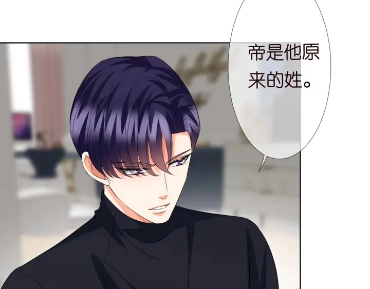 第119话 见家长 第76页