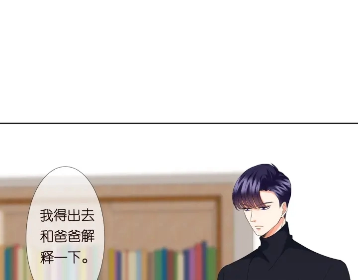 第119话 见家长 第79页