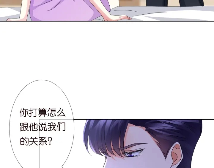 第119话 见家长 第81页