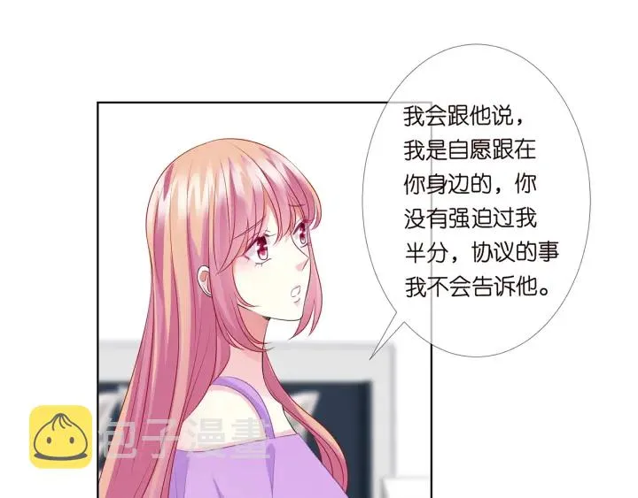 第119话 见家长 第83页