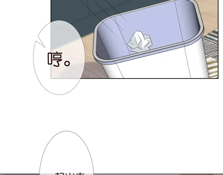第119话 见家长 第85页