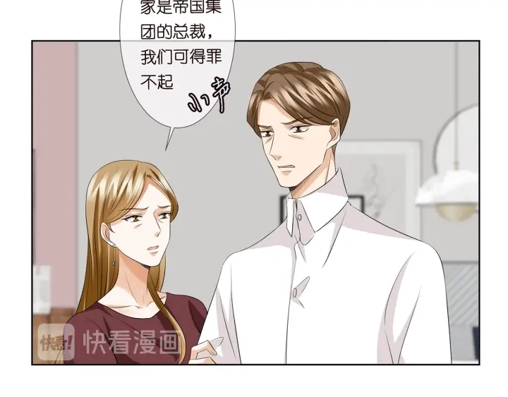 第119话 见家长 第90页
