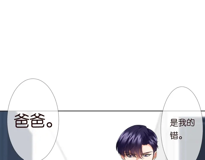 第119话 见家长 第91页