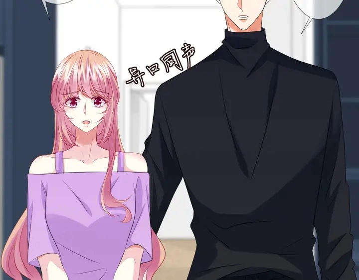 第119话 见家长 第92页
