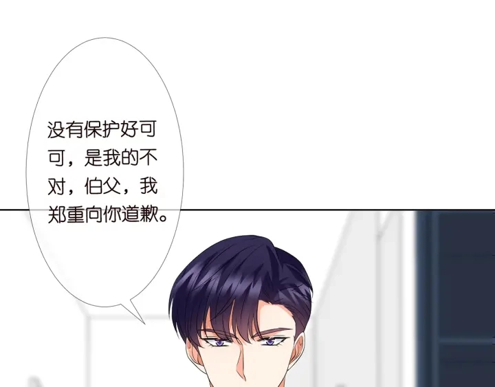 第119话 见家长 第95页