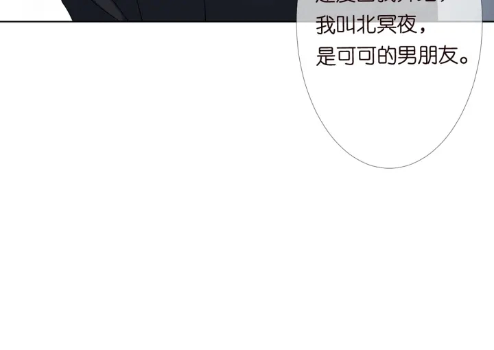 第119话 见家长 第97页