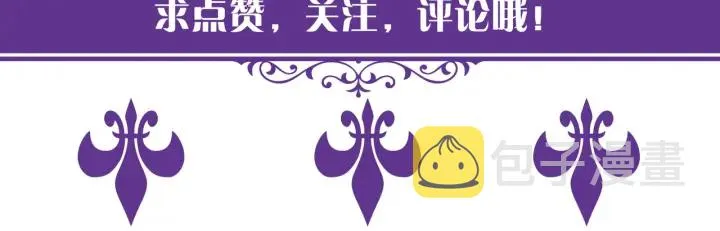 第119话 见家长 第101页