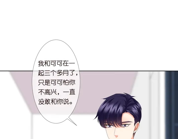 第120话 女人…快…快住手！ 第4页