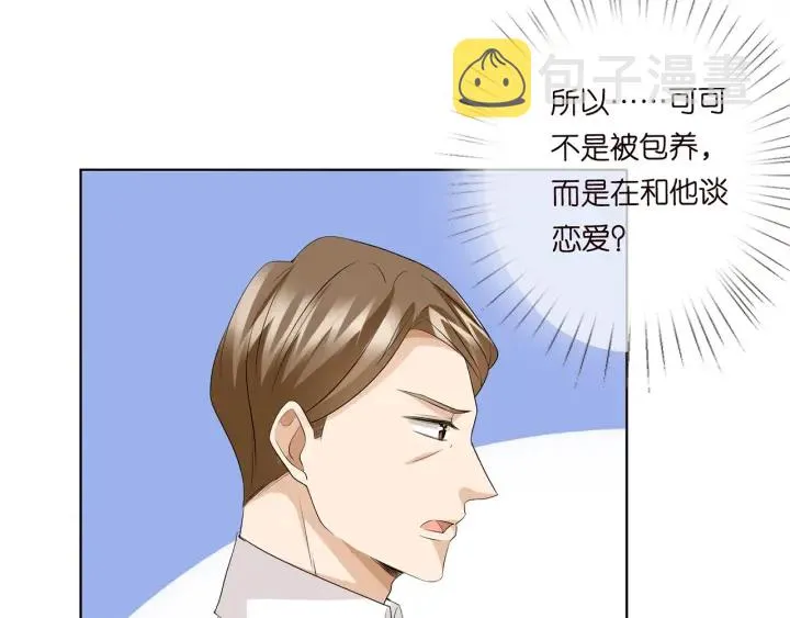 第120话 女人…快…快住手！ 第7页
