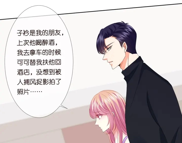 第120话 女人…快…快住手！ 第9页