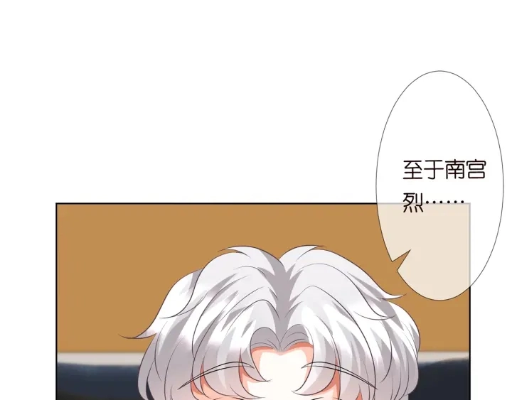 第120话 女人…快…快住手！ 第11页