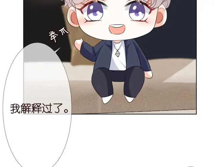 第120话 女人…快…快住手！ 第12页