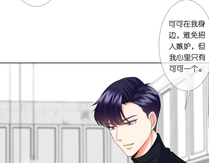 第120话 女人…快…快住手！ 第13页