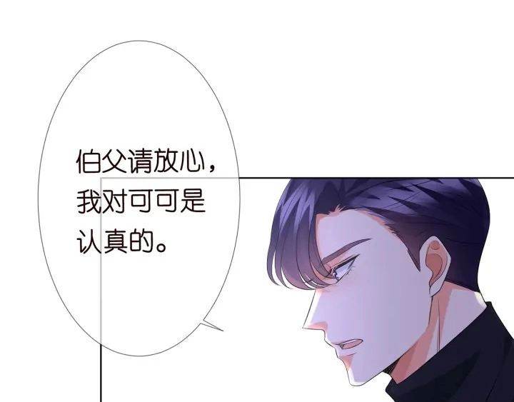 第120话 女人…快…快住手！ 第15页