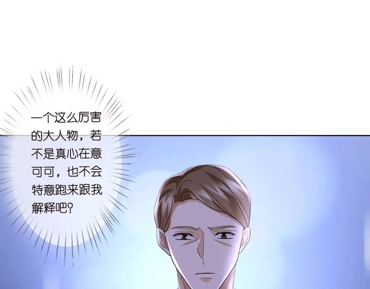 第120话 女人…快…快住手！ 第17页