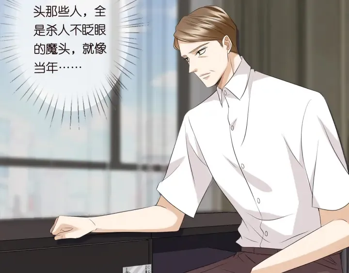 第120话 女人…快…快住手！ 第21页