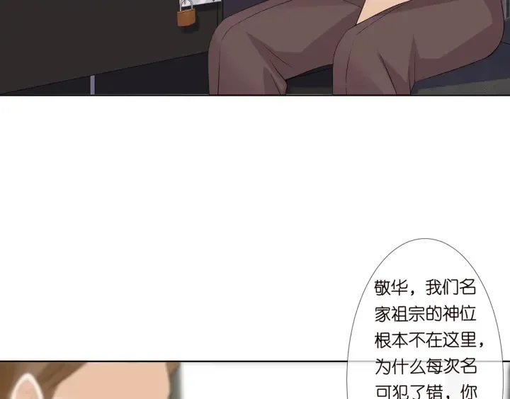 第120话 女人…快…快住手！ 第22页
