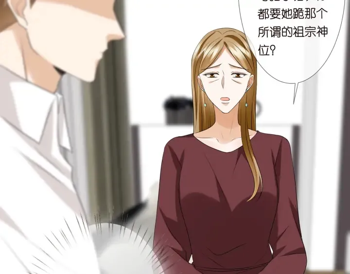 第120话 女人…快…快住手！ 第23页