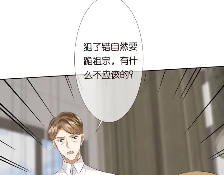 第120话 女人…快…快住手！ 第25页