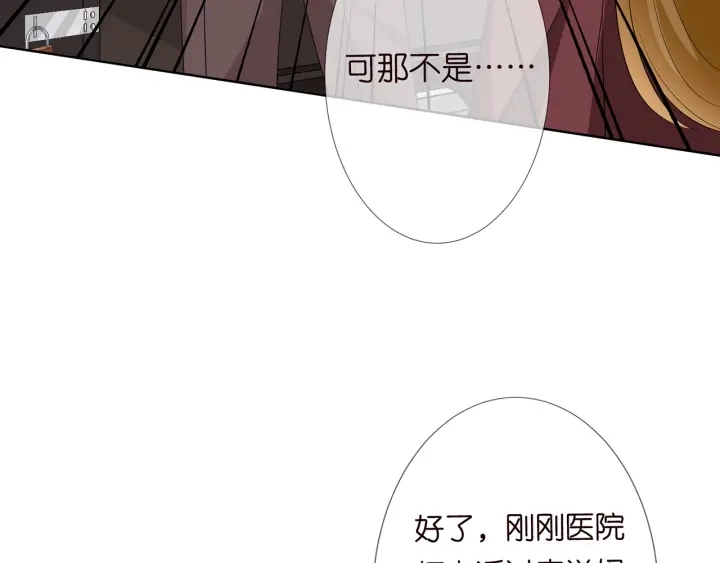 第120话 女人…快…快住手！ 第27页