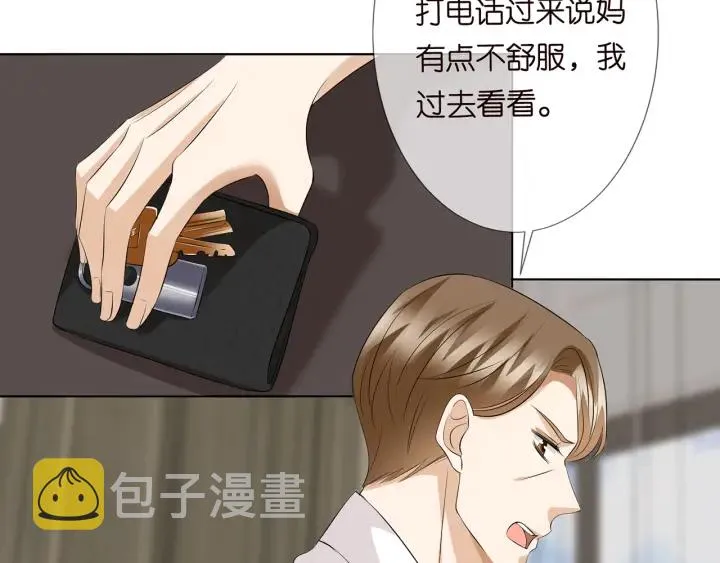 第120话 女人…快…快住手！ 第28页