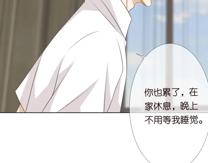 第120话 女人…快…快住手！ 第29页