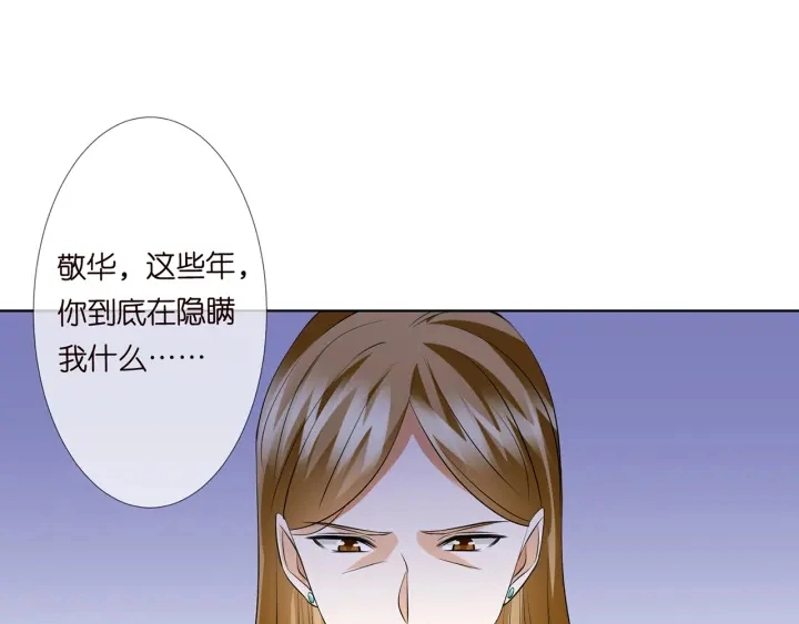 第120话 女人…快…快住手！ 第32页