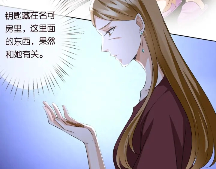 第120话 女人…快…快住手！ 第35页