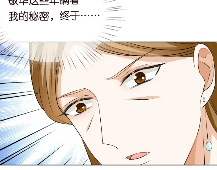 第120话 女人…快…快住手！ 第39页