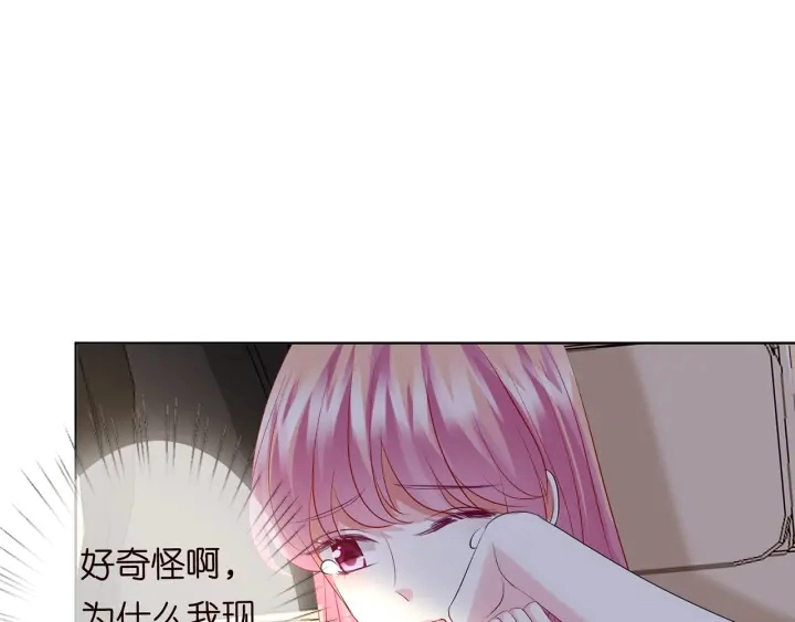 第120话 女人…快…快住手！ 第46页