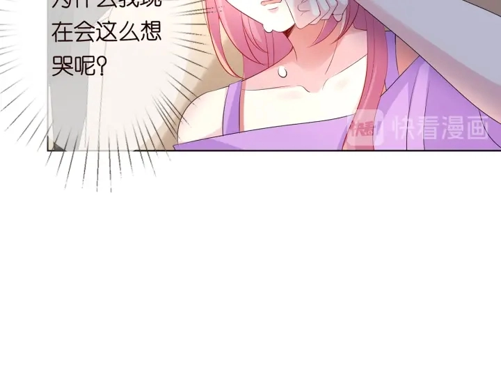 第120话 女人…快…快住手！ 第47页