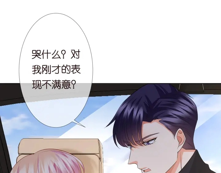第120话 女人…快…快住手！ 第49页