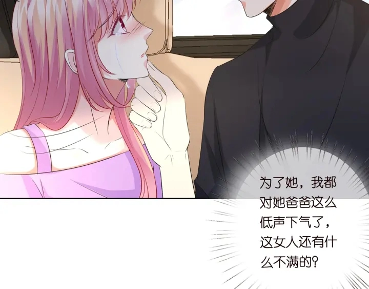 第120话 女人…快…快住手！ 第50页