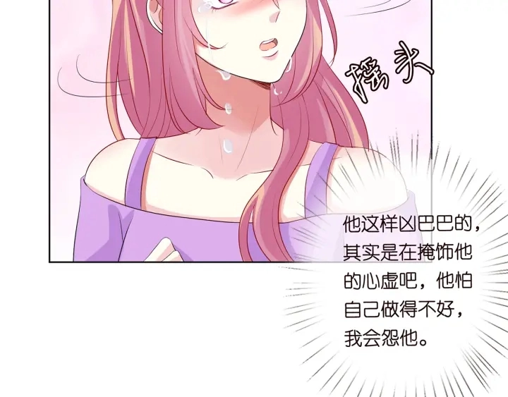 第120话 女人…快…快住手！ 第52页