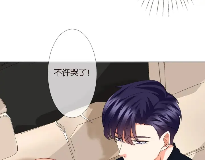 第120话 女人…快…快住手！ 第53页