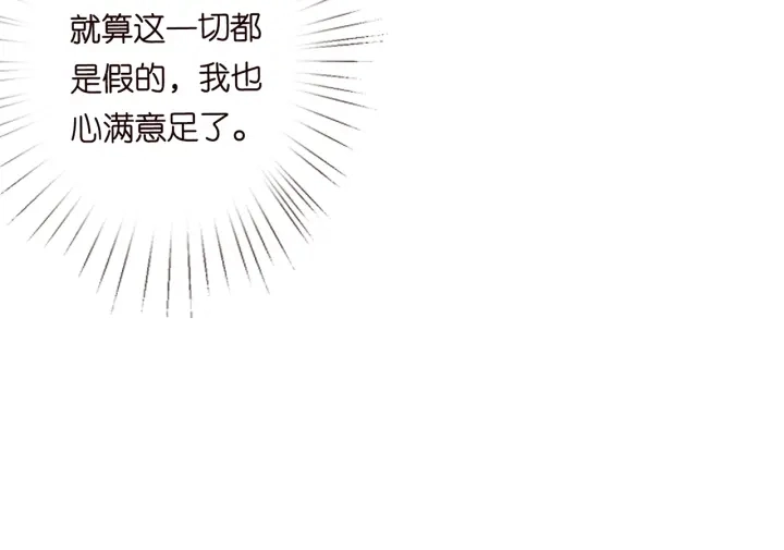 第120话 女人…快…快住手！ 第55页
