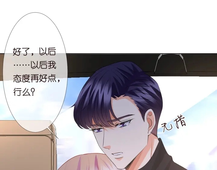 第120话 女人…快…快住手！ 第56页