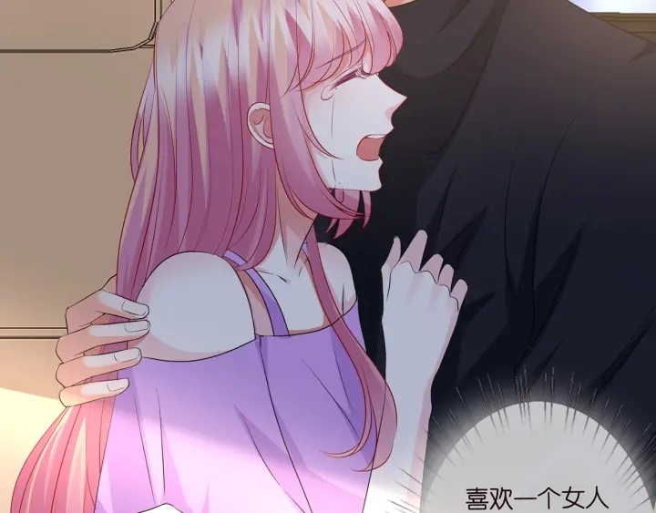 第120话 女人…快…快住手！ 第57页