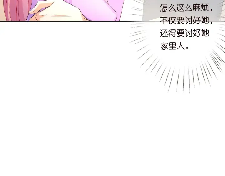 第120话 女人…快…快住手！ 第58页