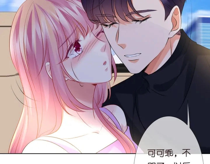 第120话 女人…快…快住手！ 第61页