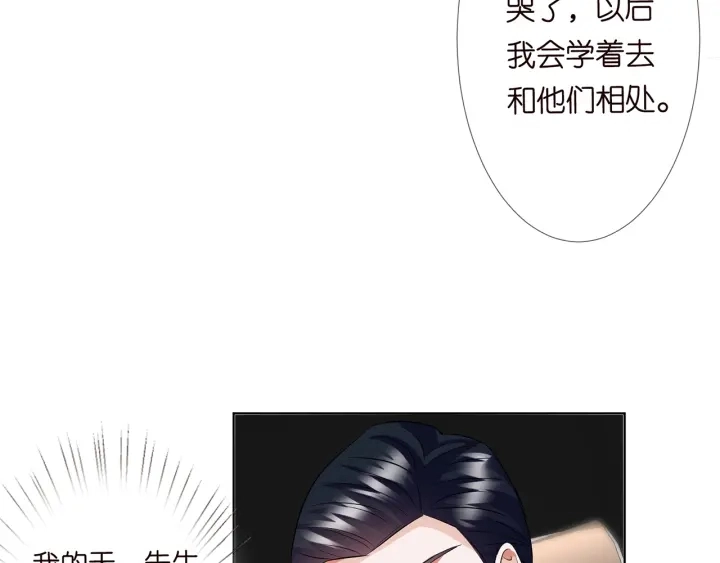 第120话 女人…快…快住手！ 第62页