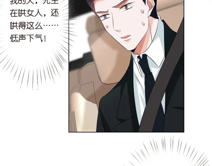 第120话 女人…快…快住手！ 第63页