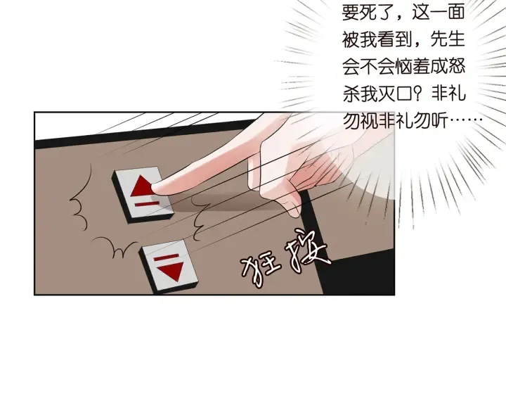 第120话 女人…快…快住手！ 第64页