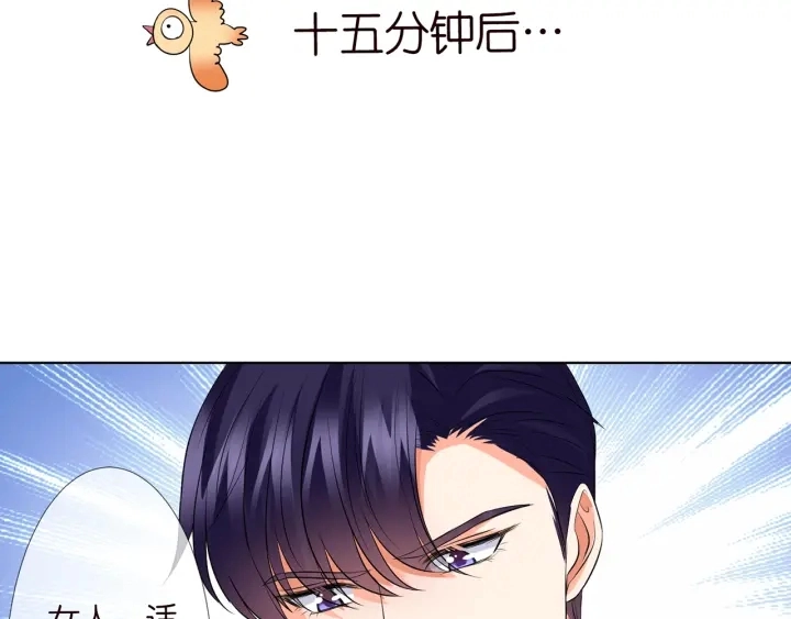 第120话 女人…快…快住手！ 第67页