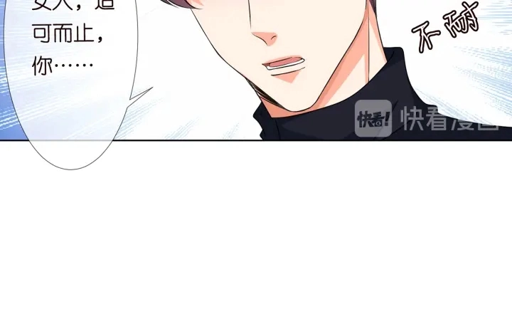 第120话 女人…快…快住手！ 第68页