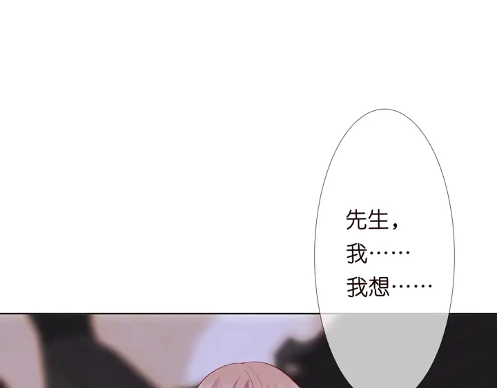第120话 女人…快…快住手！ 第76页