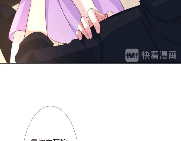 第120话 女人…快…快住手！ 第78页