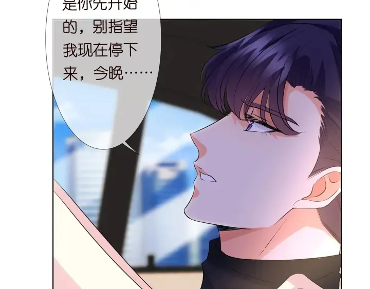第120话 女人…快…快住手！ 第79页