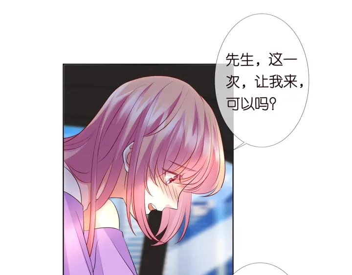 第120话 女人…快…快住手！ 第82页