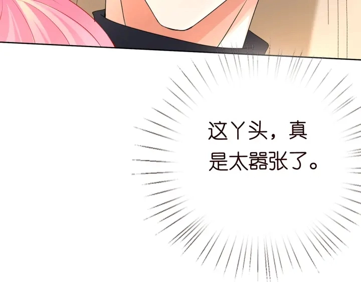 第120话 女人…快…快住手！ 第90页